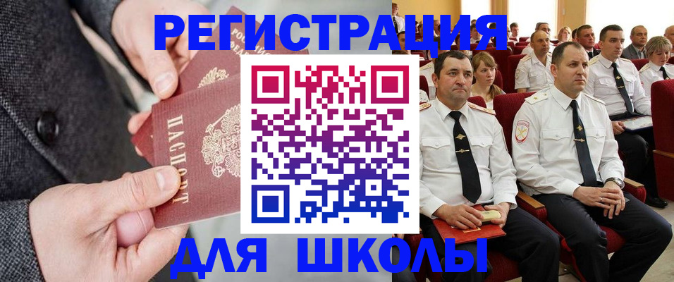 прописка 2025 в Донецке