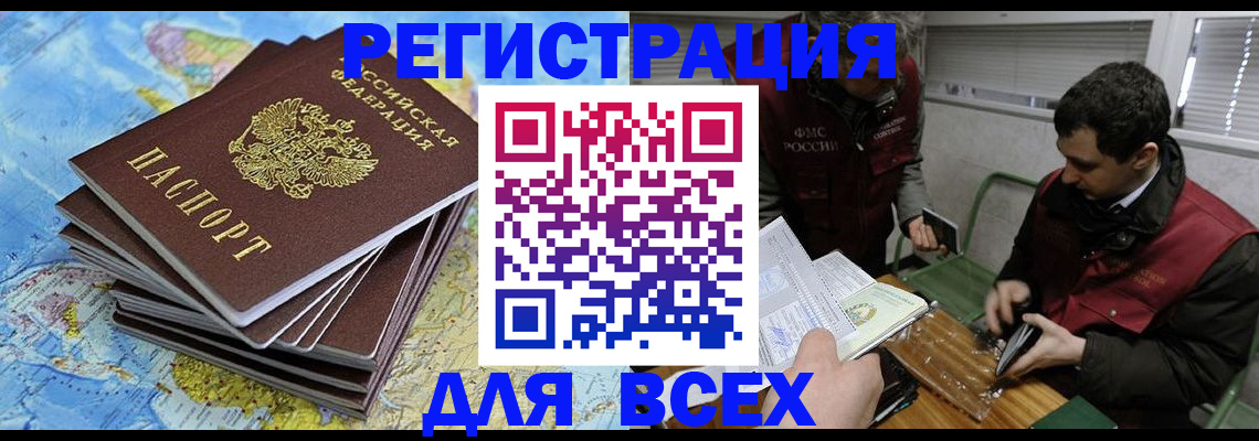 прописка паспорт в Донецке