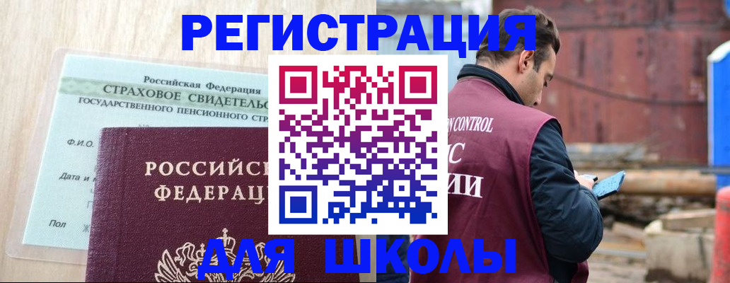 прописка для работы в Донецке