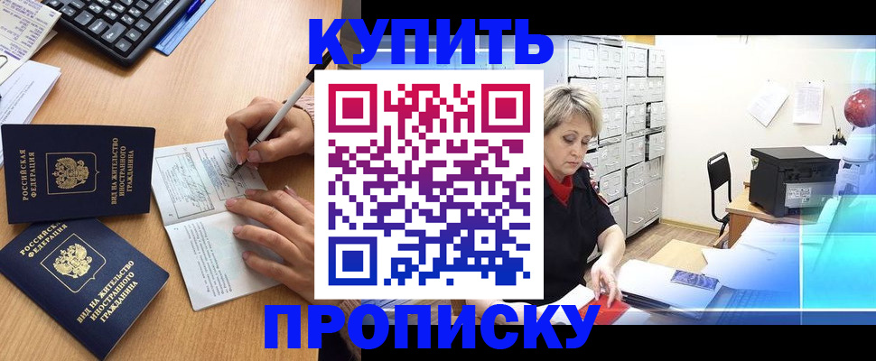временная регистрация гарантия в Донецке